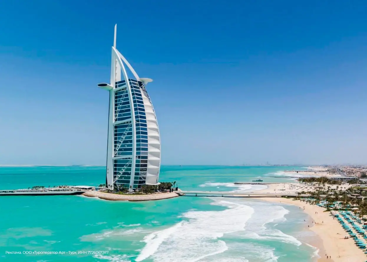 BURJ AL ARAB 5⭐️