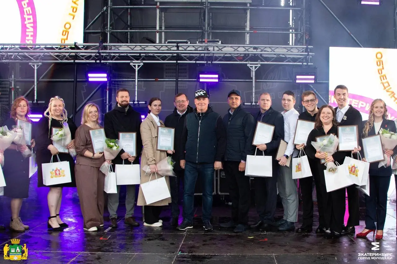 День молодежи Екатеринбурга