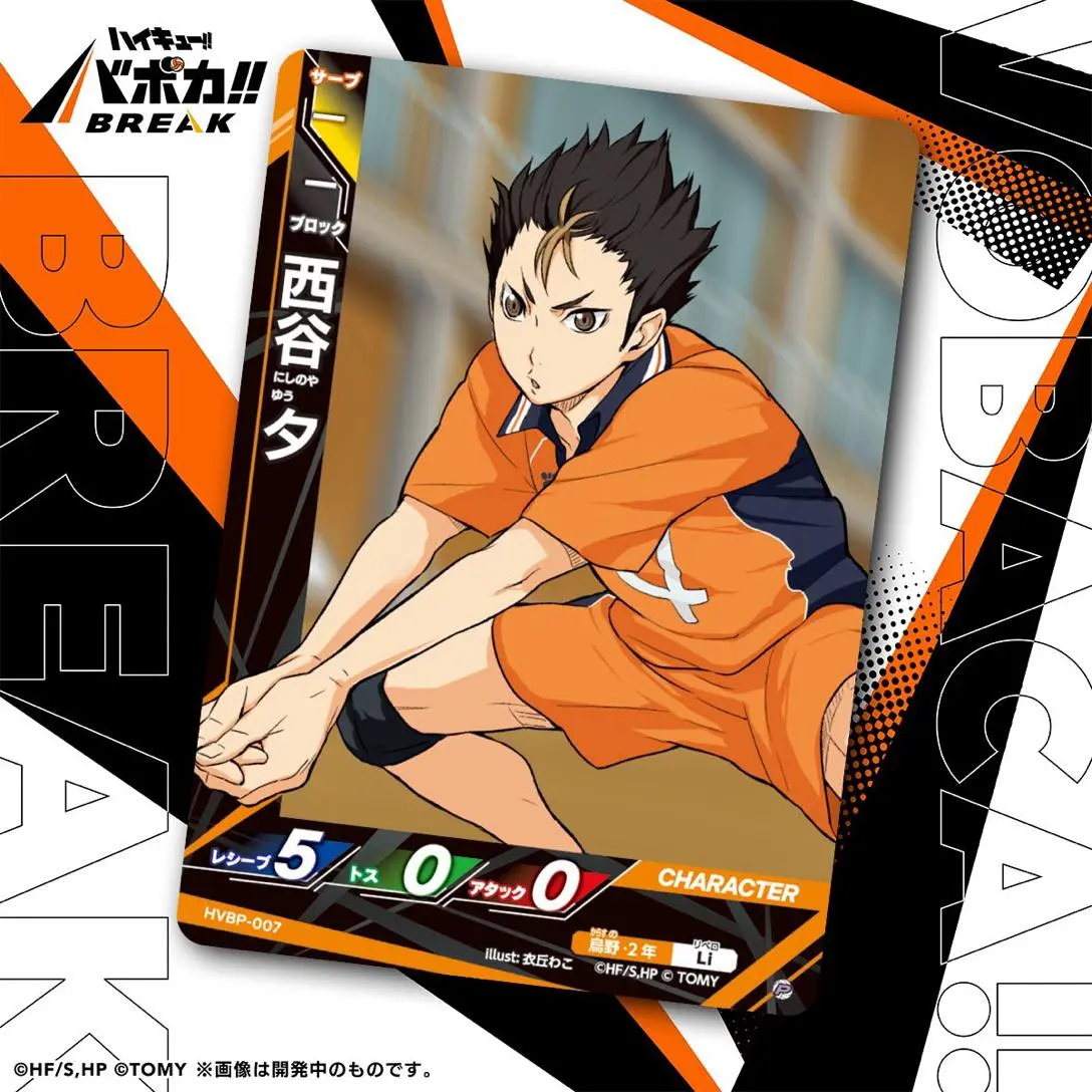 Haikyu!! Voboka BREAK!!  Представление карт