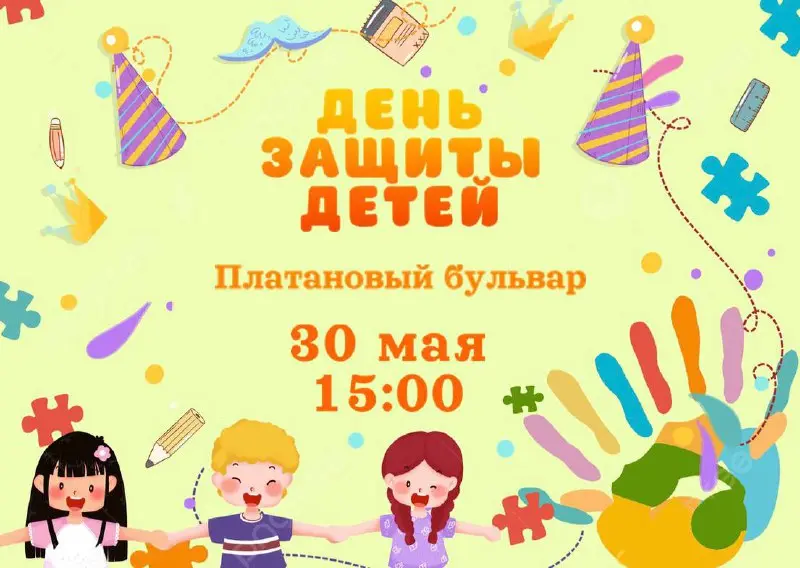 День защиты детей на Платановом бульваре