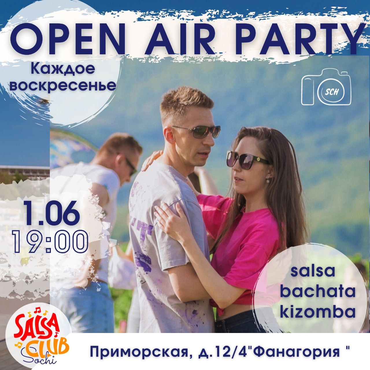 вечеринка возле ресторана "Фанагория"