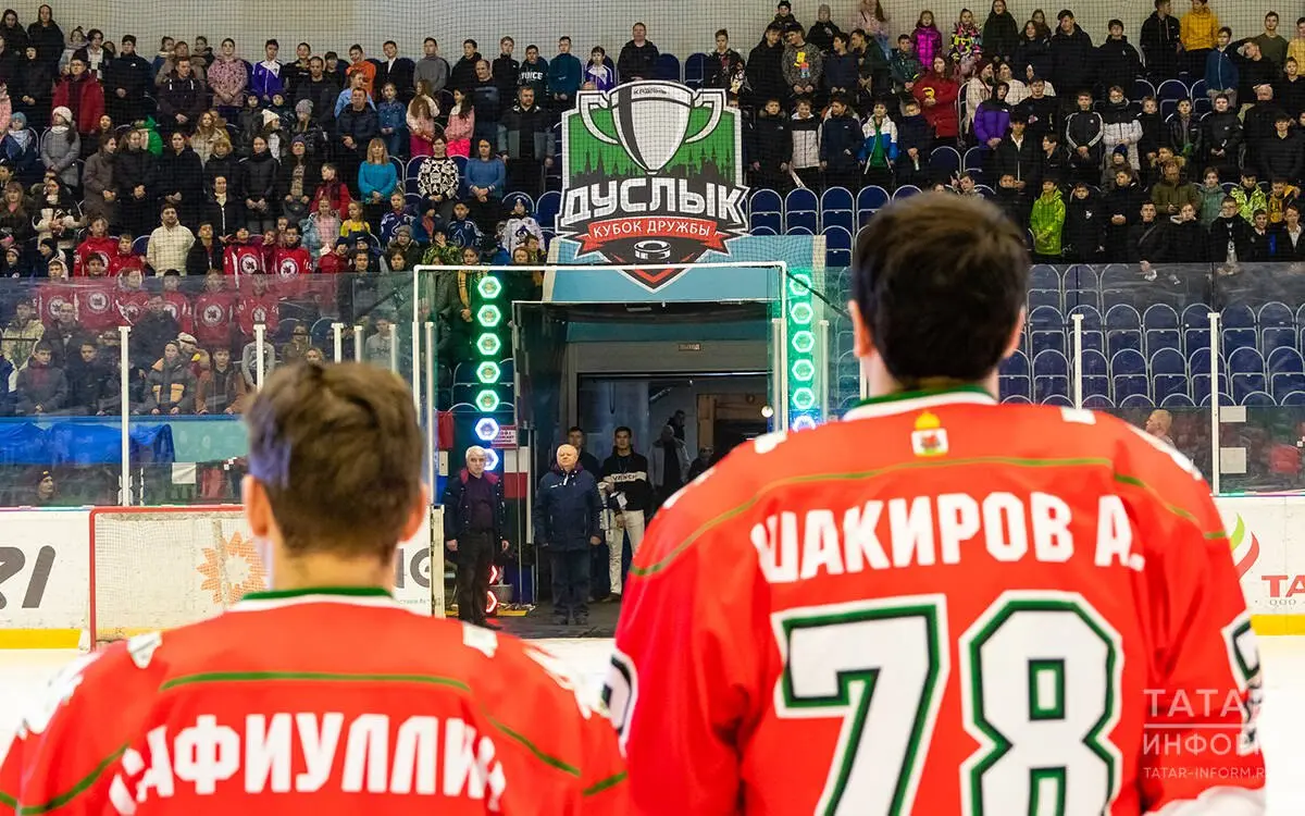 Кубок Дружбы – Дуслык в Казани