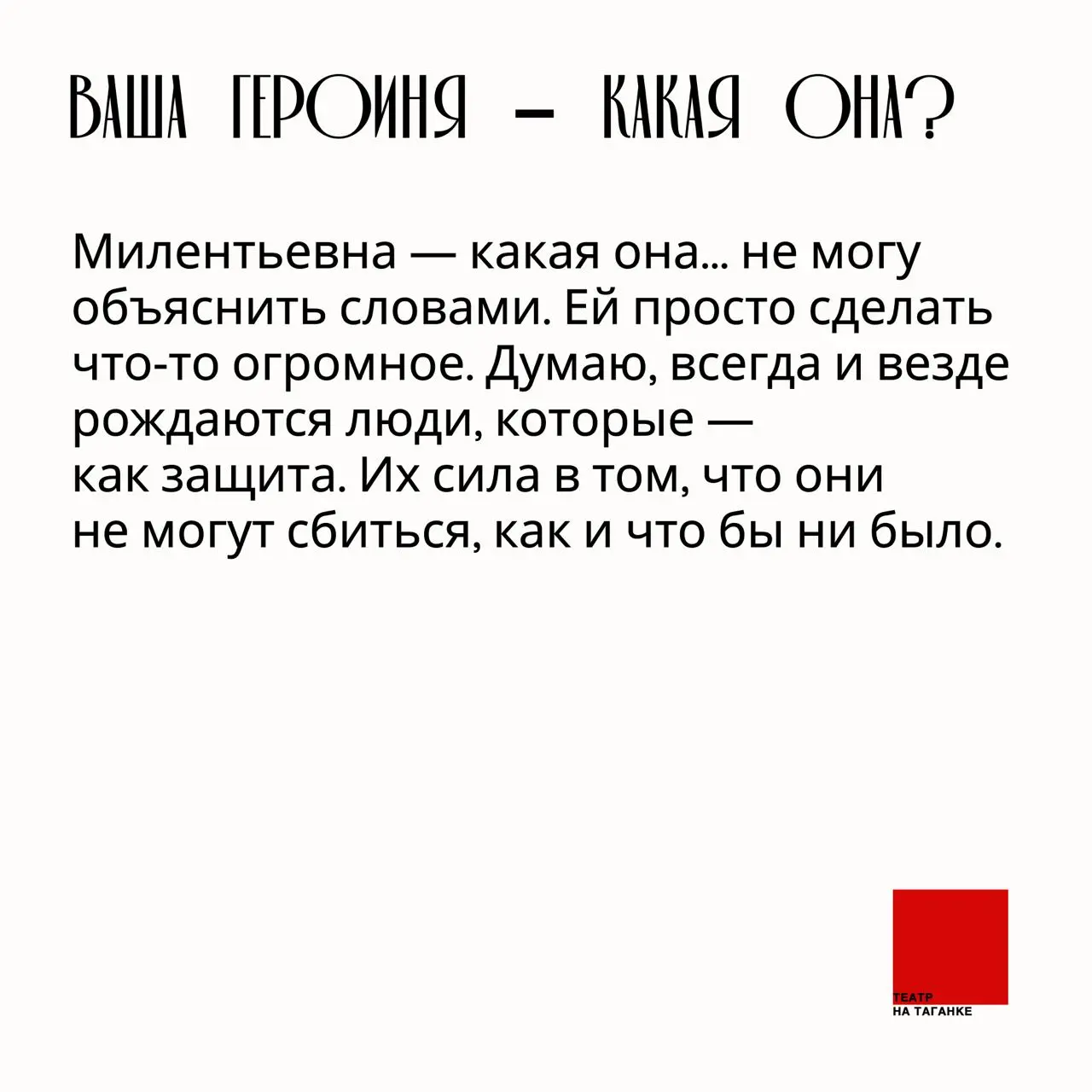 Спектакль «Деревянные кони»