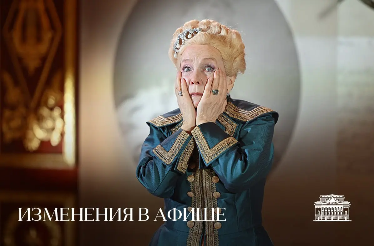 Изменения в афише