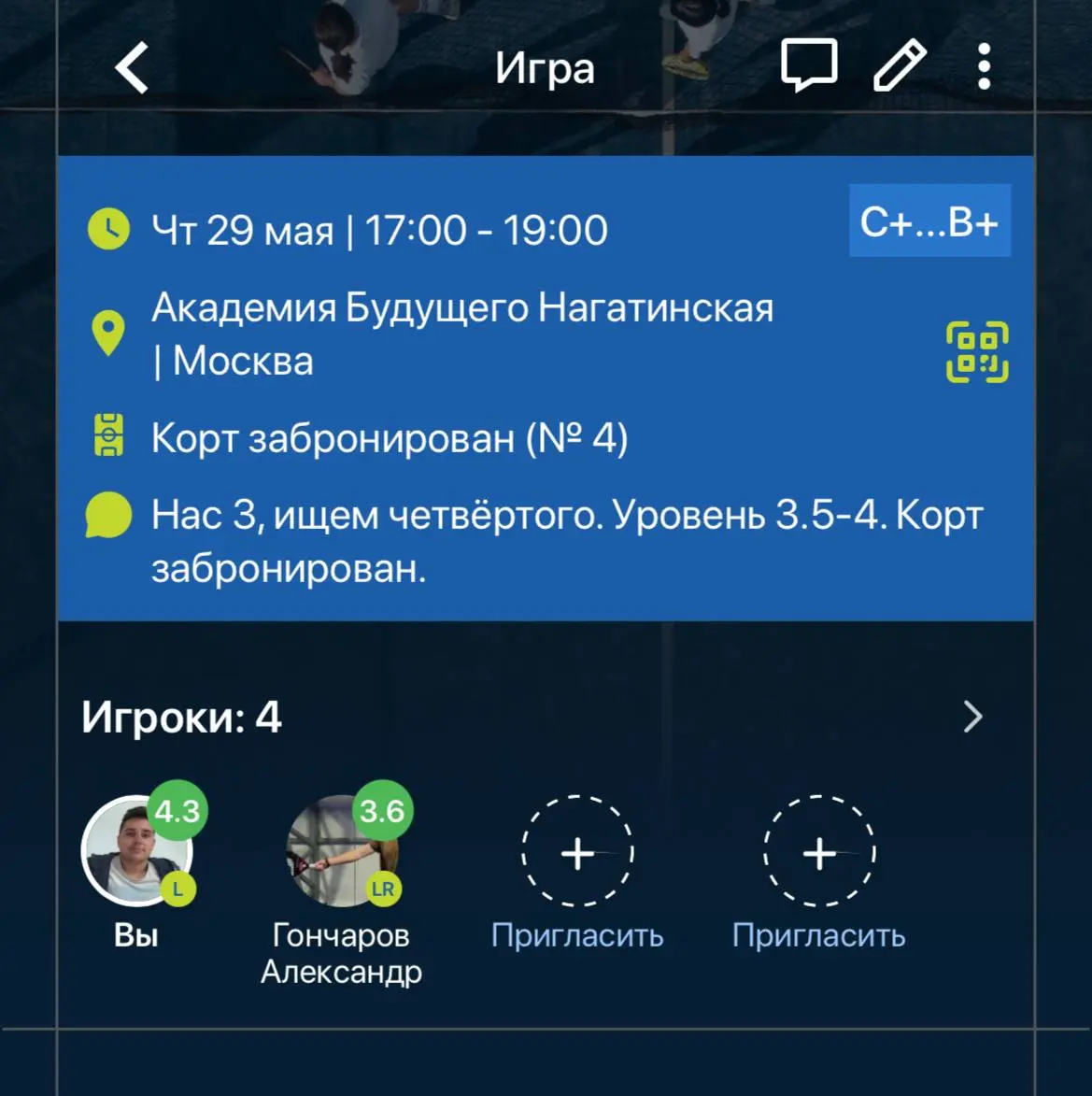 Игра 29 мая 17:00-19:00 в Академии Будущего Нагатинская