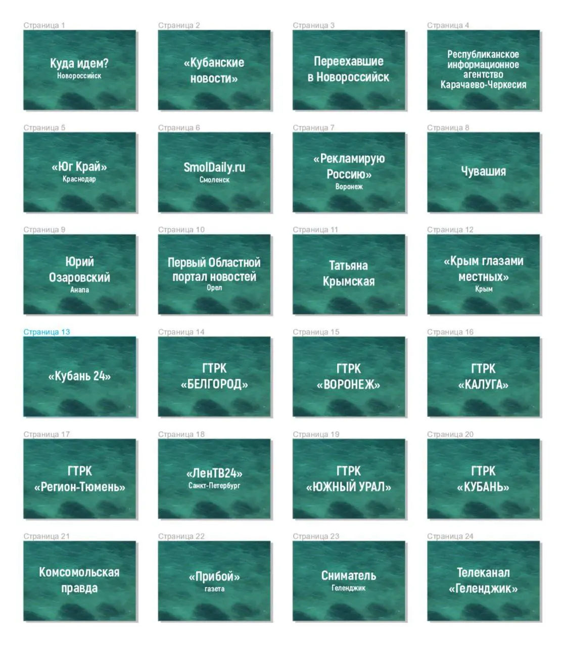 БОЛЬШАЯ ТУСОВКА В ГЕЛЕНДЖИКЕ