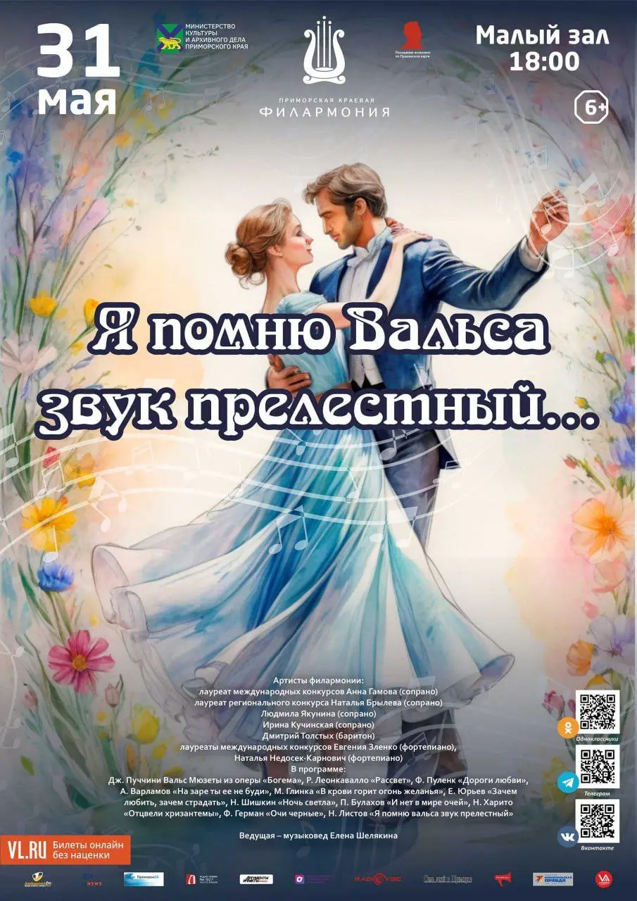 Музыкальные горизонты: события недели