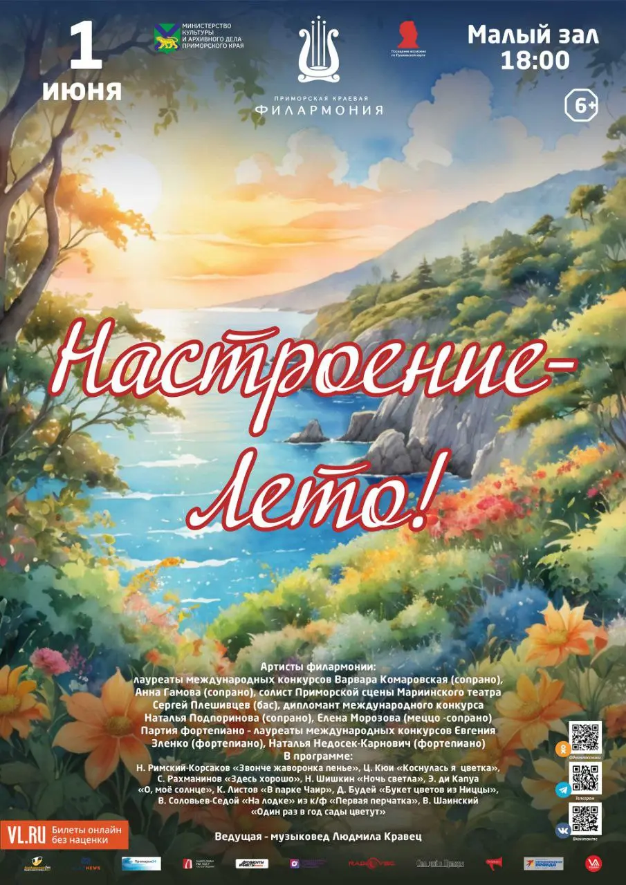 Музыкальные горизонты: события недели