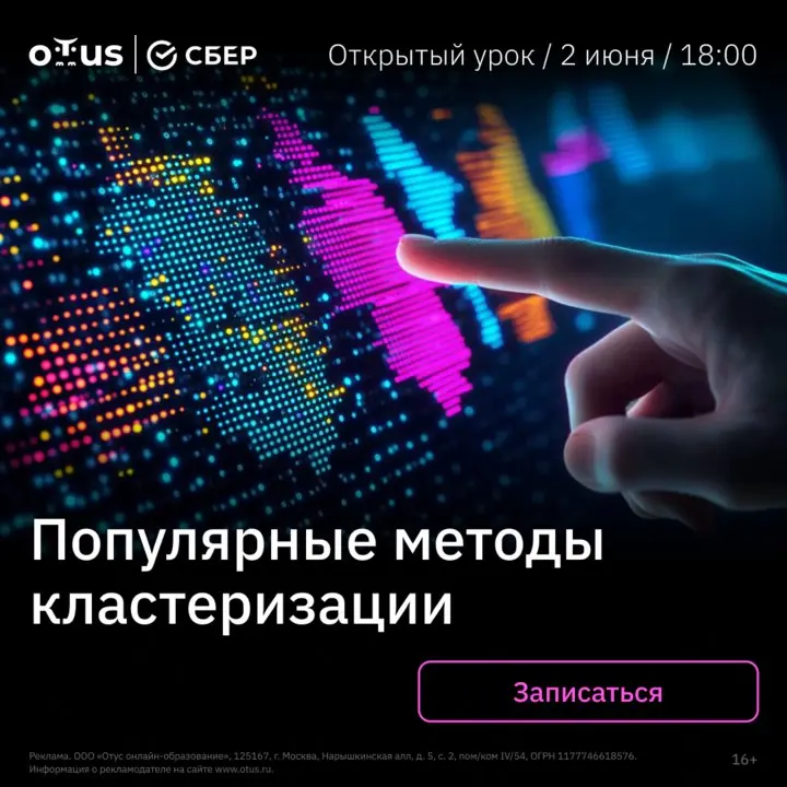 Кластеризация данных: теория и практика