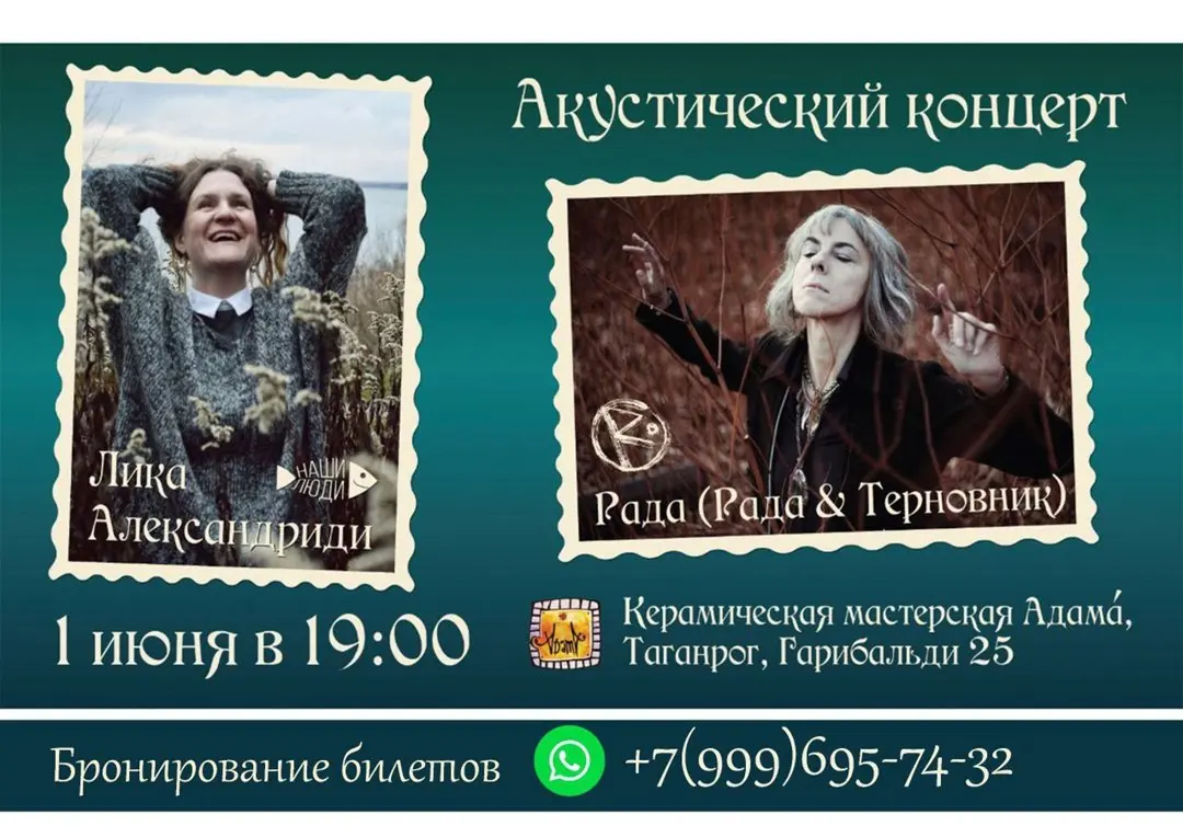 Вечер голосов и смыслов: акустический концерт