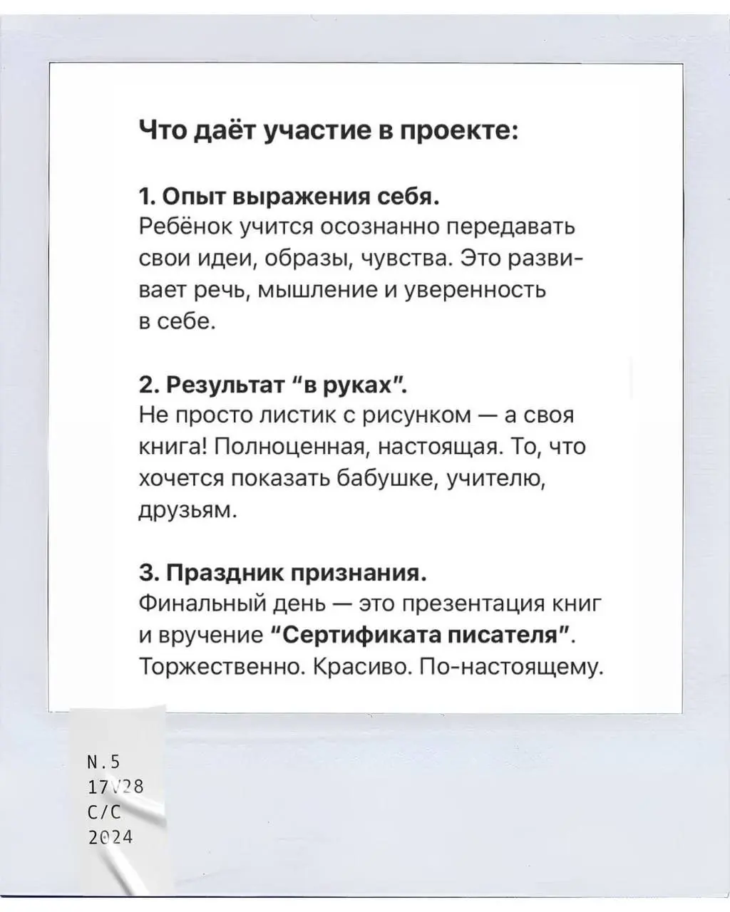 Книжный клуб для детей 4-7 лет