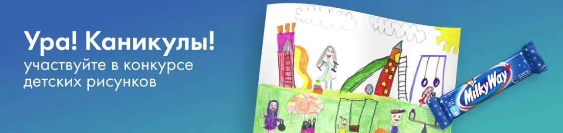 Сладкий подарок за рисунок в Гипер Ленте