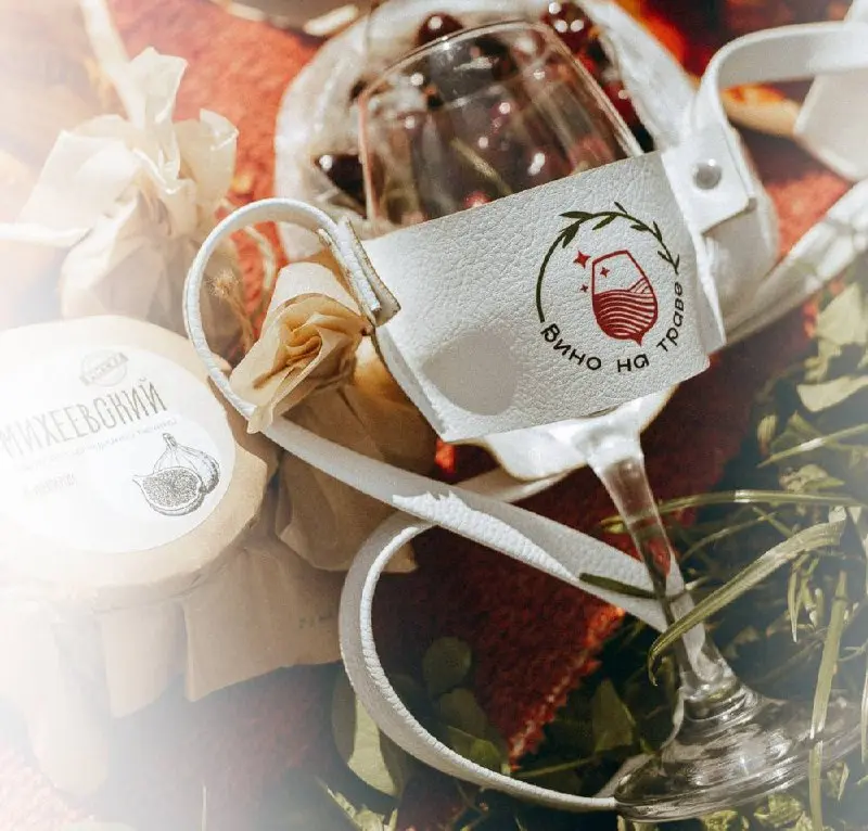 Вино на траве