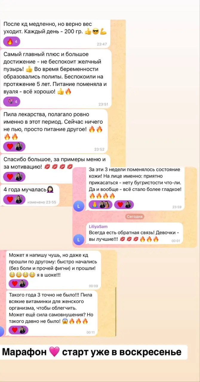 Очень важные вещи марафон
