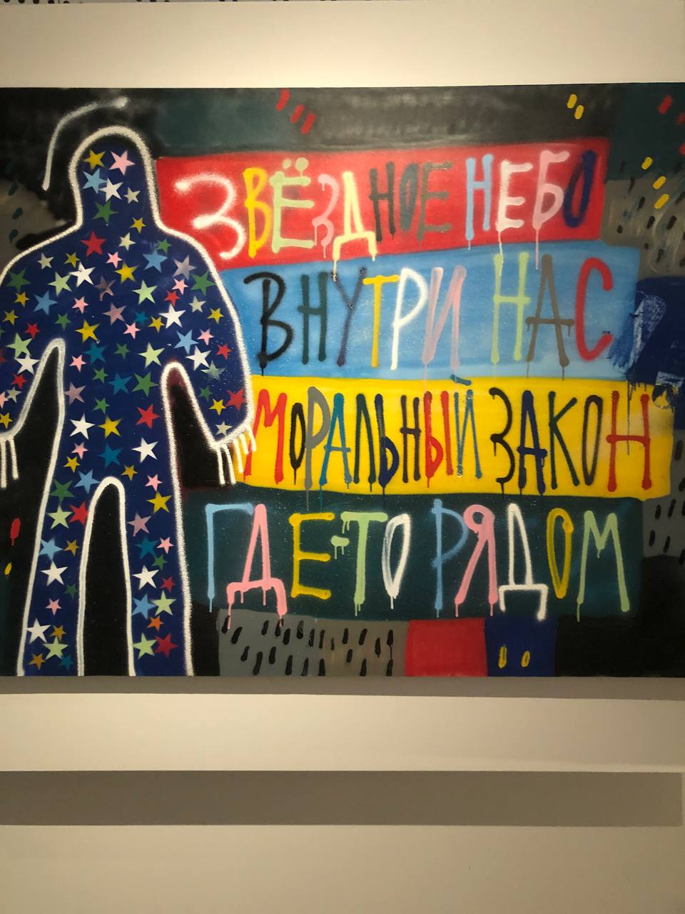 Выставка «Русское невероятное»