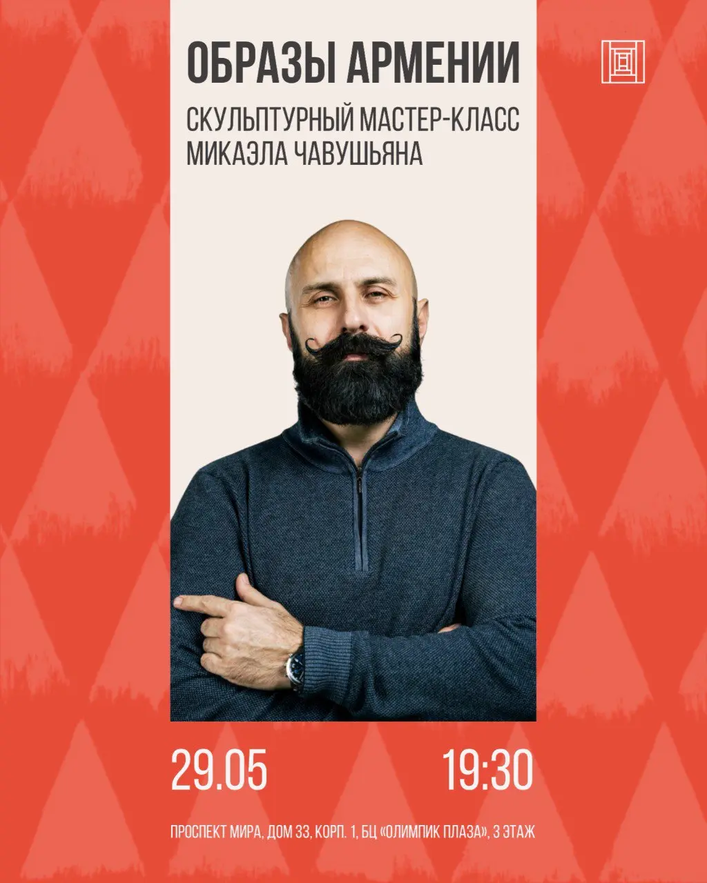 скульптурный мастер-класс Микаэла Чавушьяна