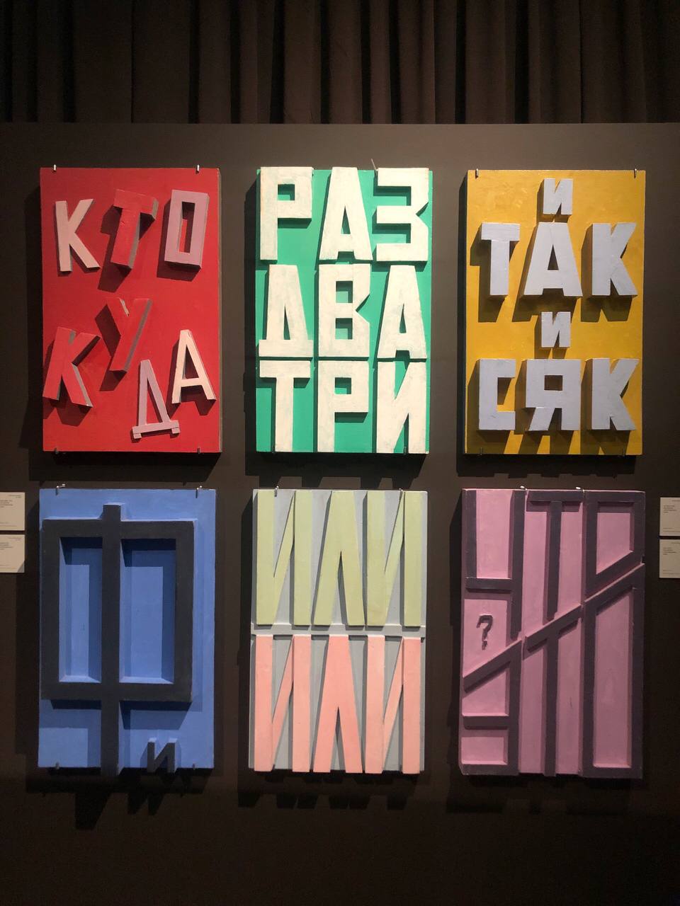 Выставка «Русское невероятное»