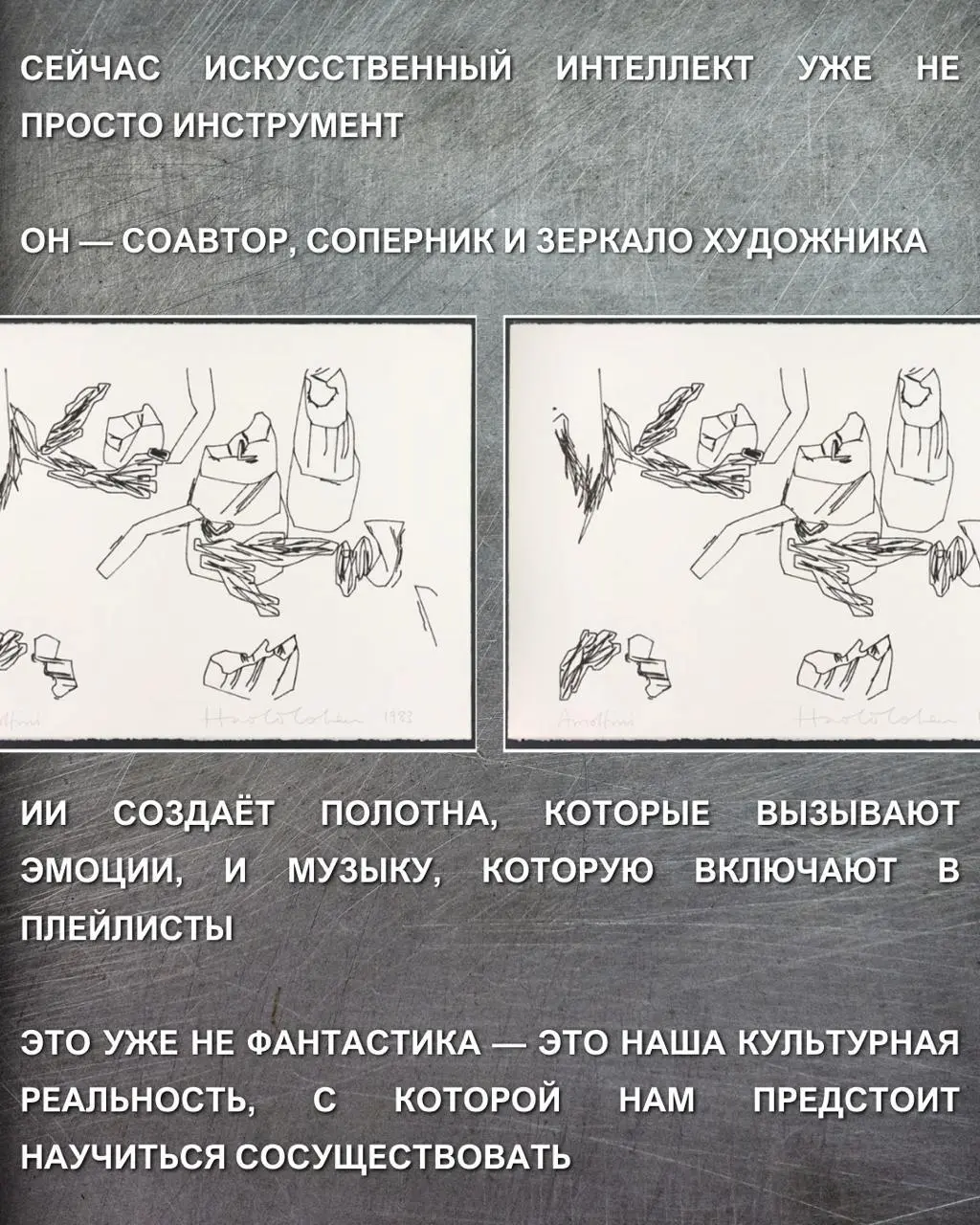 Влияние искусственного интеллекта на искусство: от алгоритмов к продаже за миллионы