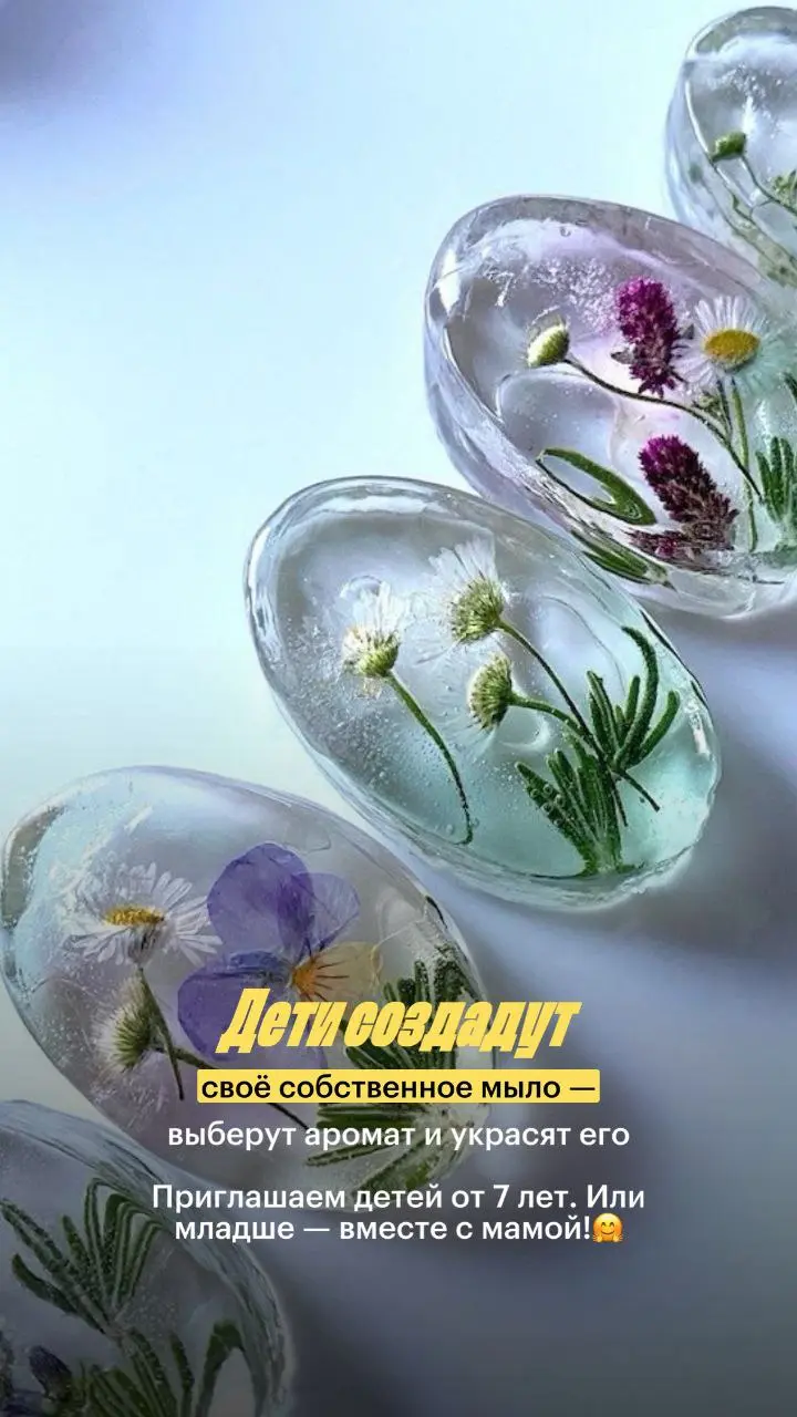 Мастер-класс по мыловарению в Cream soda кафе