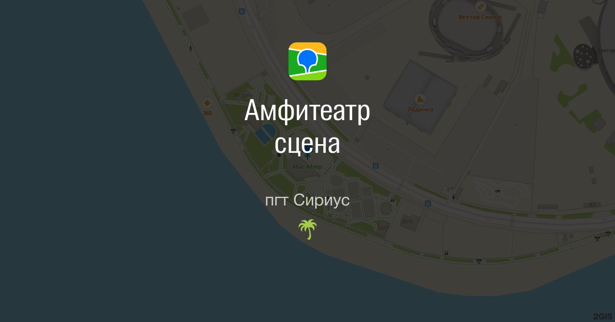 Танцы на открытой площадке в Адлер-Сириус