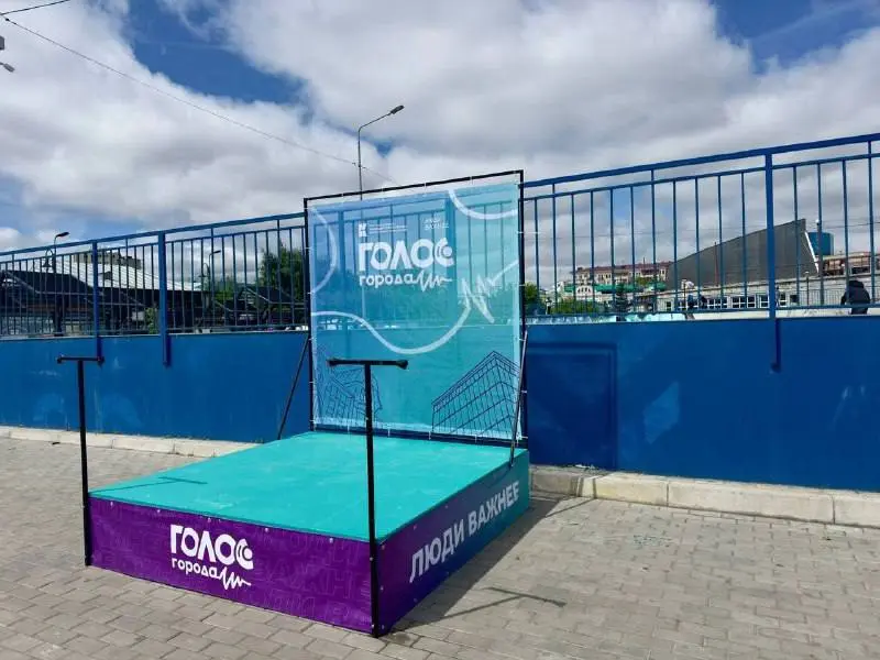 Голос Города