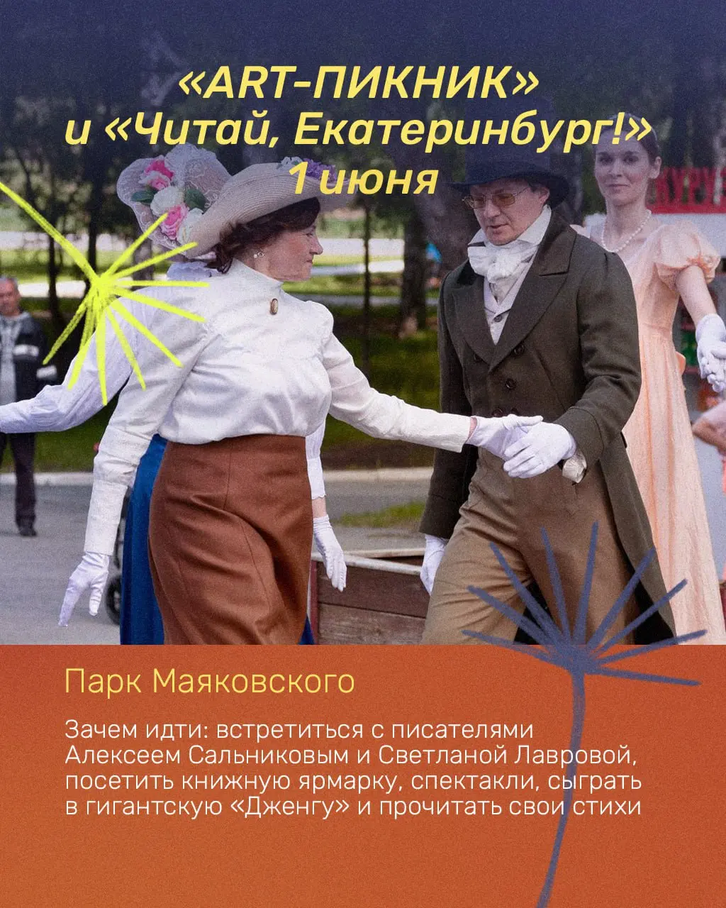 ночь музыкuж 27 июня