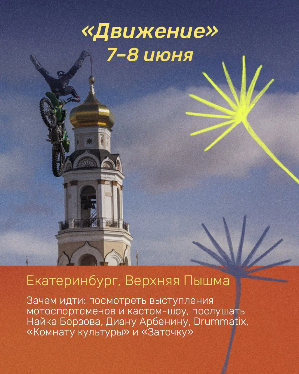 ночь музыкuж 27 июня