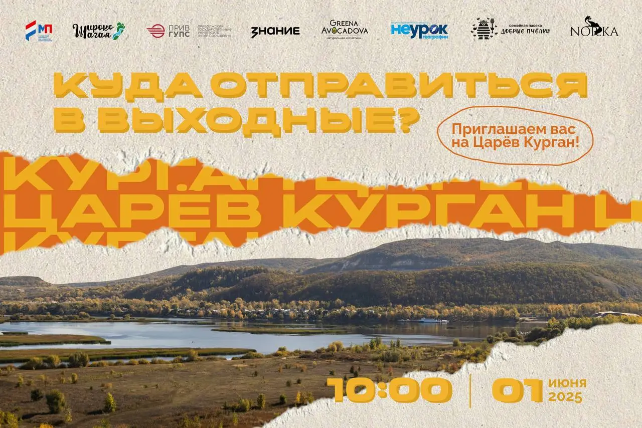 путешествие «О природе — на природе!»