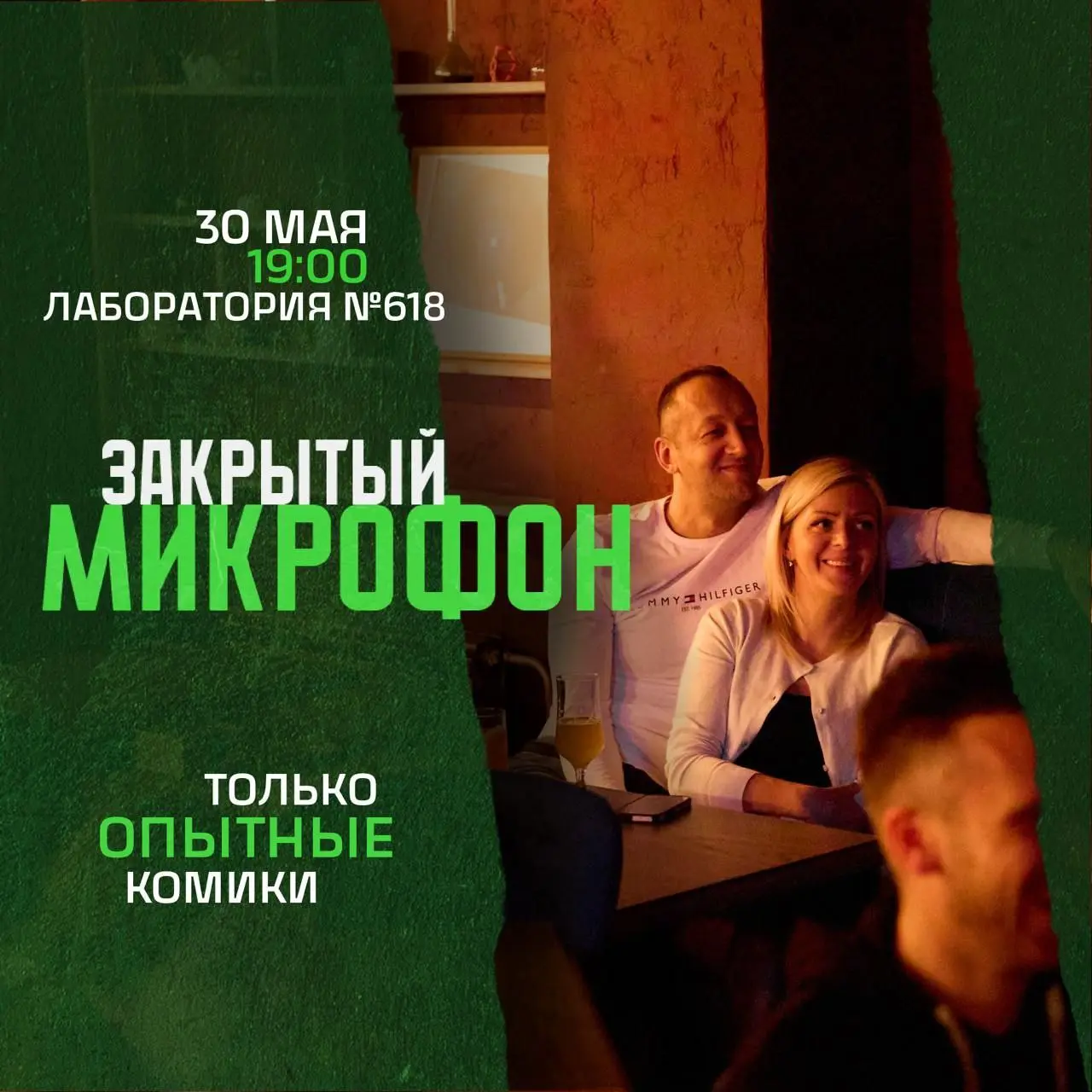 Закрытый микрофон и кавер-группа ВоДа