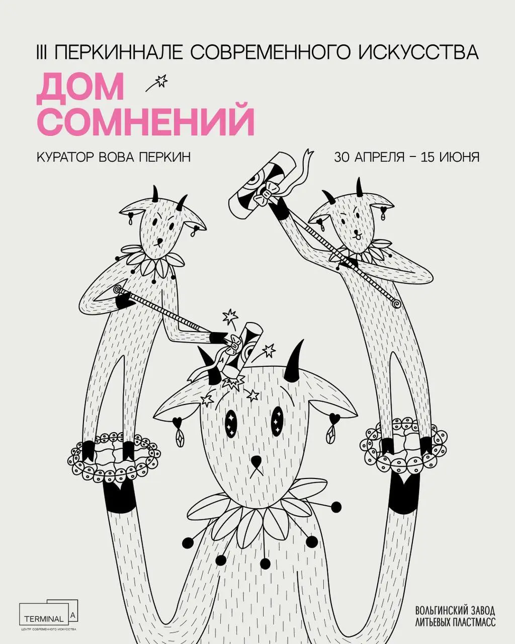 выставка  
