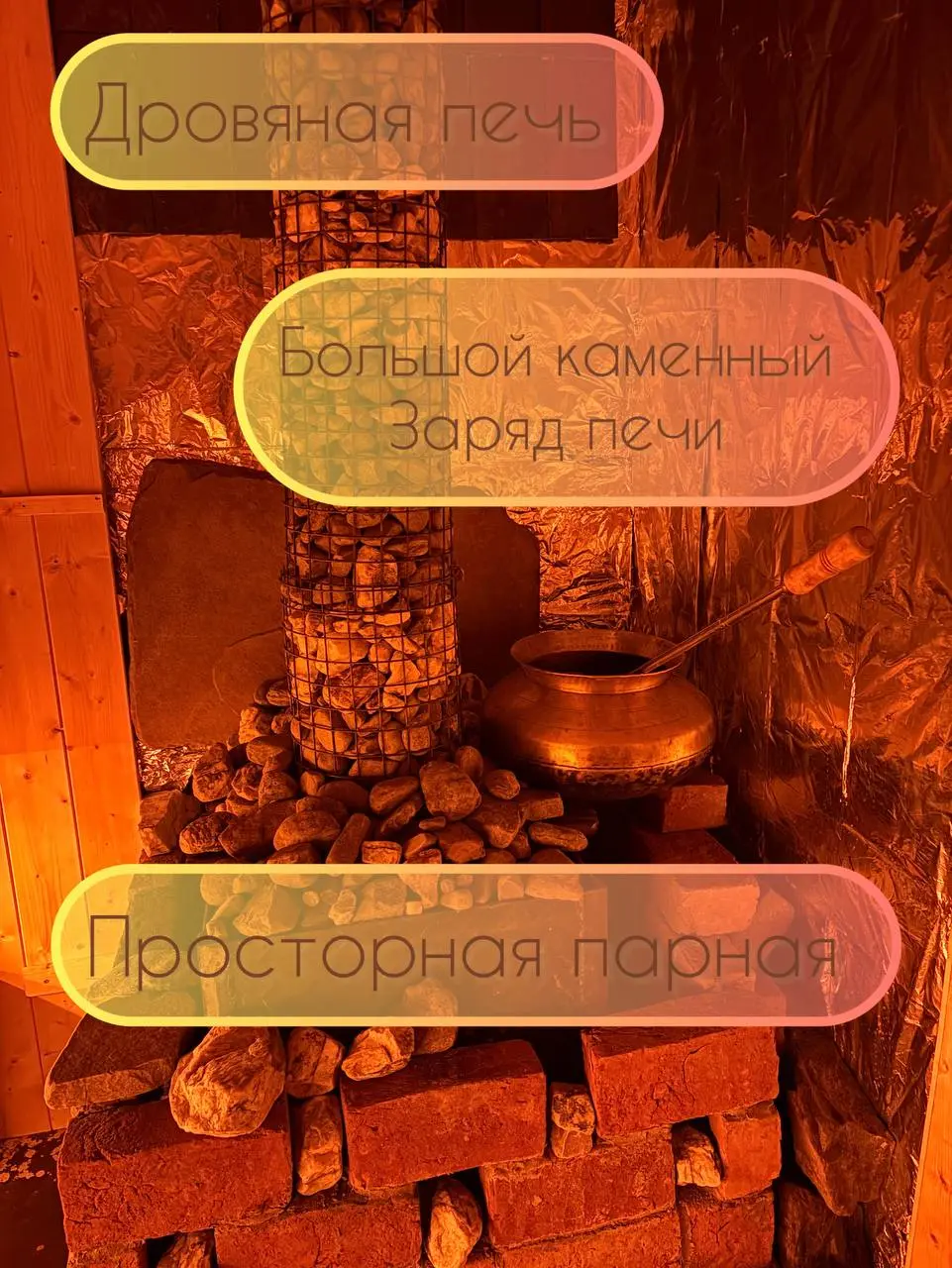 Общий день в бане