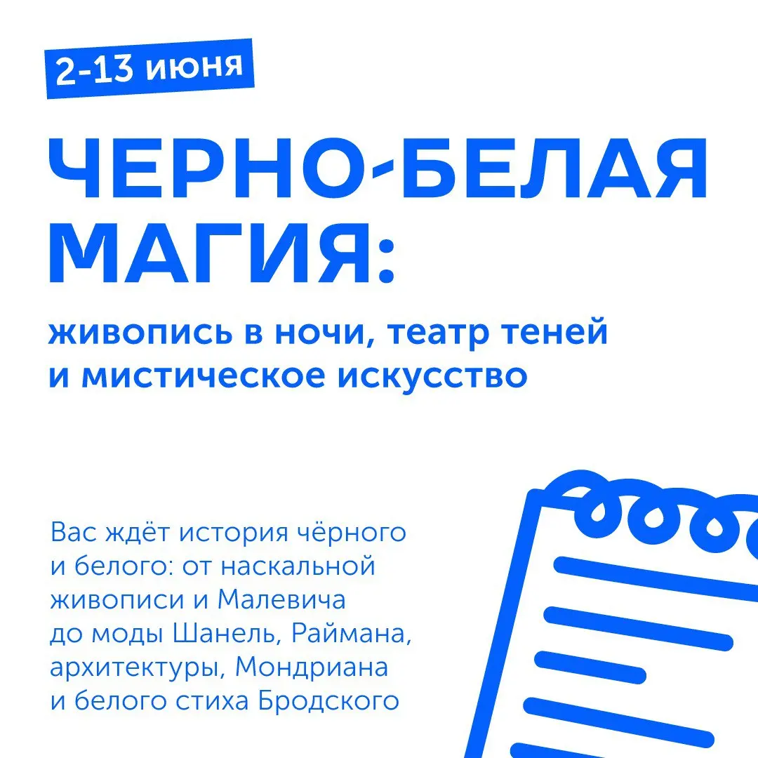 Городской арт-лагерь для детей 6-9 лет