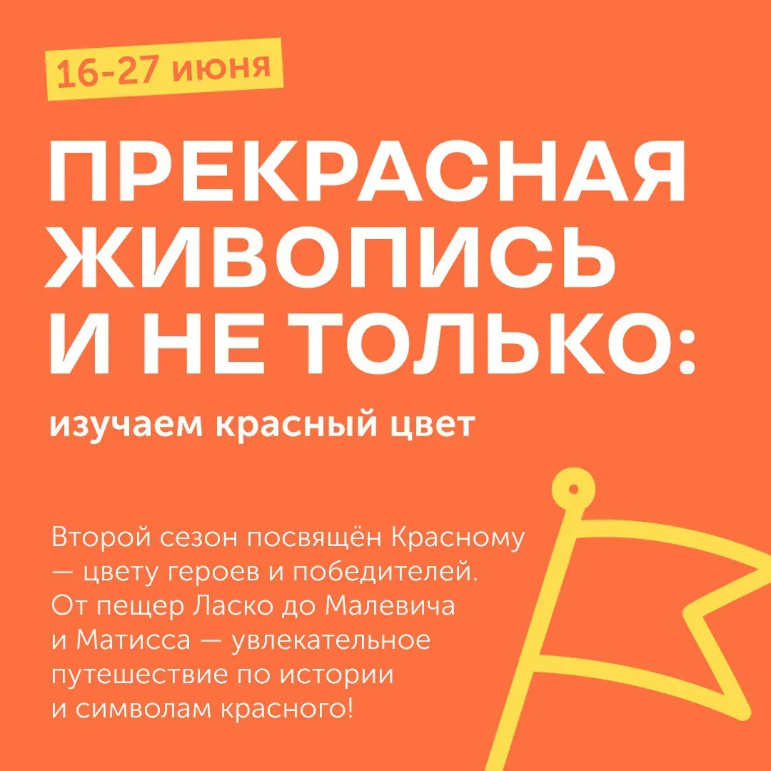 Городской арт-лагерь для детей 6-9 лет