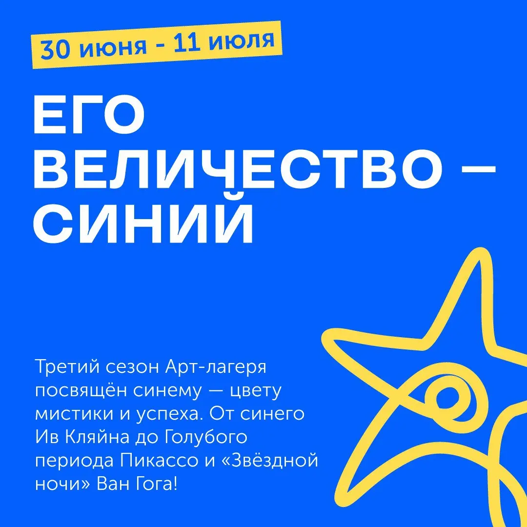 Городской арт-лагерь для детей 6-9 лет