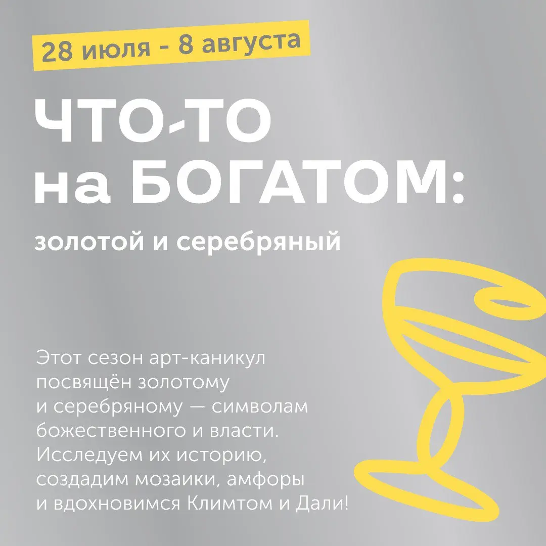 Городской арт-лагерь для детей 6-9 лет