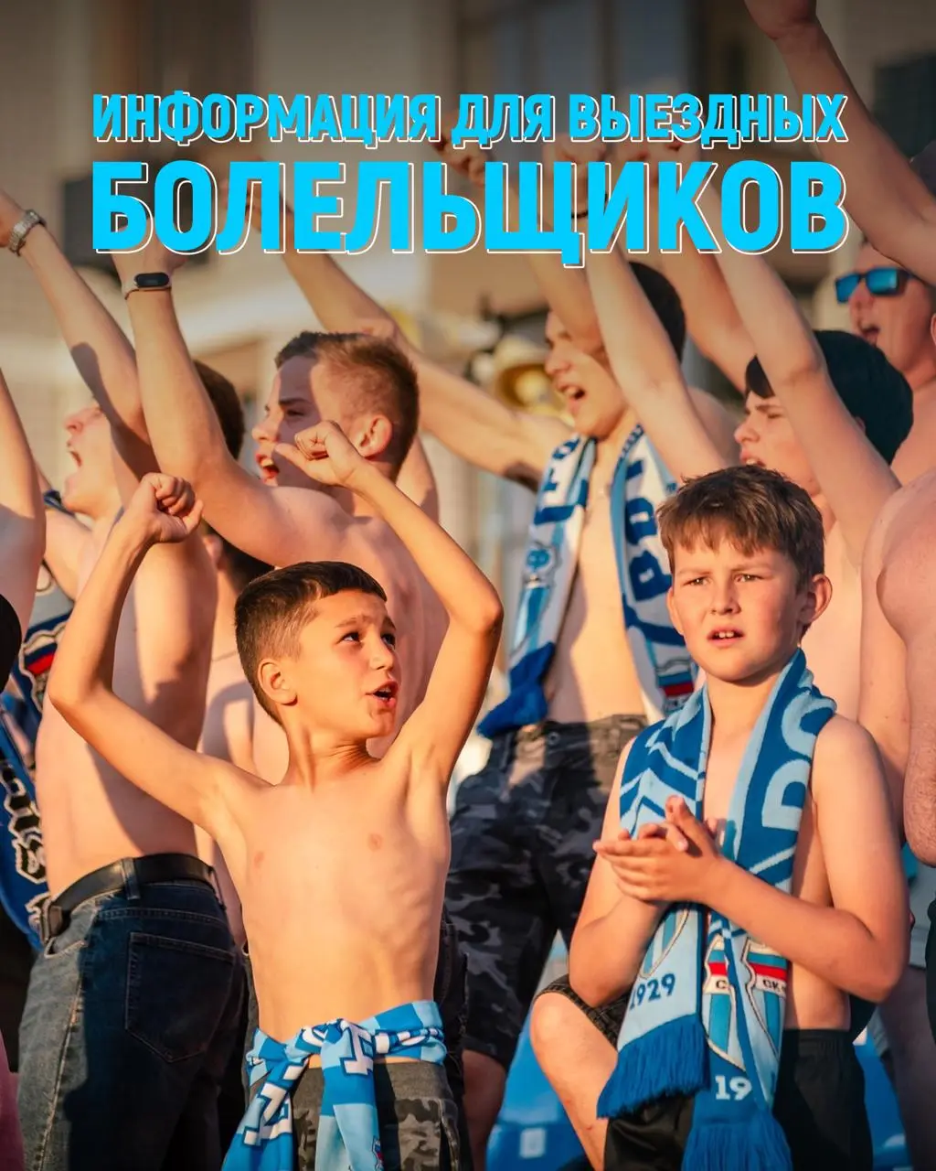 Матч против "Рязани" на стадионе "Рязань Арена" 31 мая 2025 года