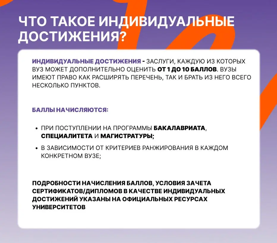 Приемная кампания-2025, Кубок РТК и Кубок РТК Высшая Лига