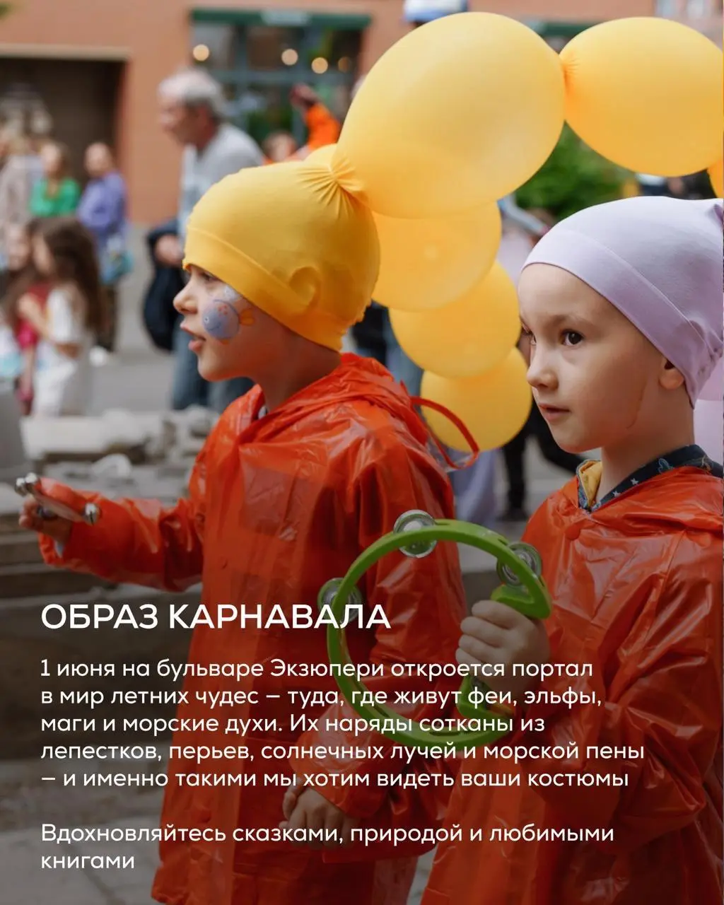 День защиты детей в Красноярске: бесплатные события