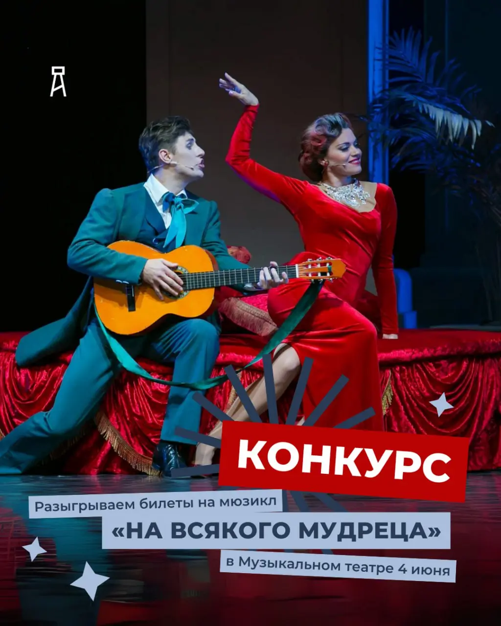 Конкурс в «Афише Краснодарa»