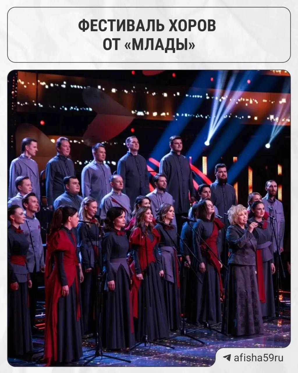 Млада a capella Пермь