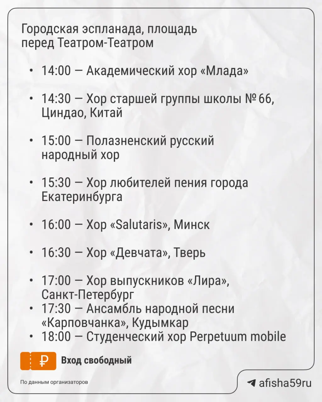 Млада a capella Пермь