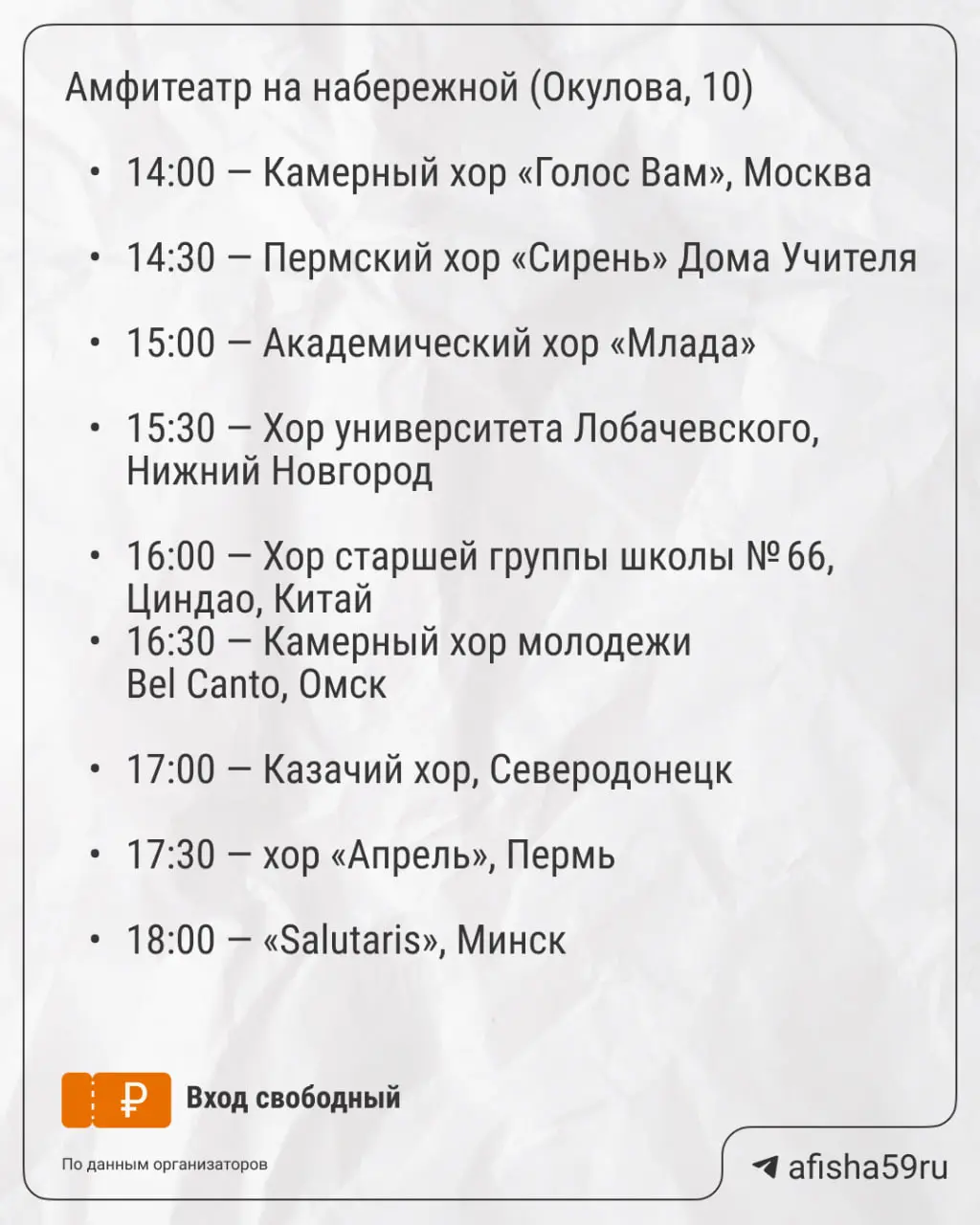 Млада a capella Пермь