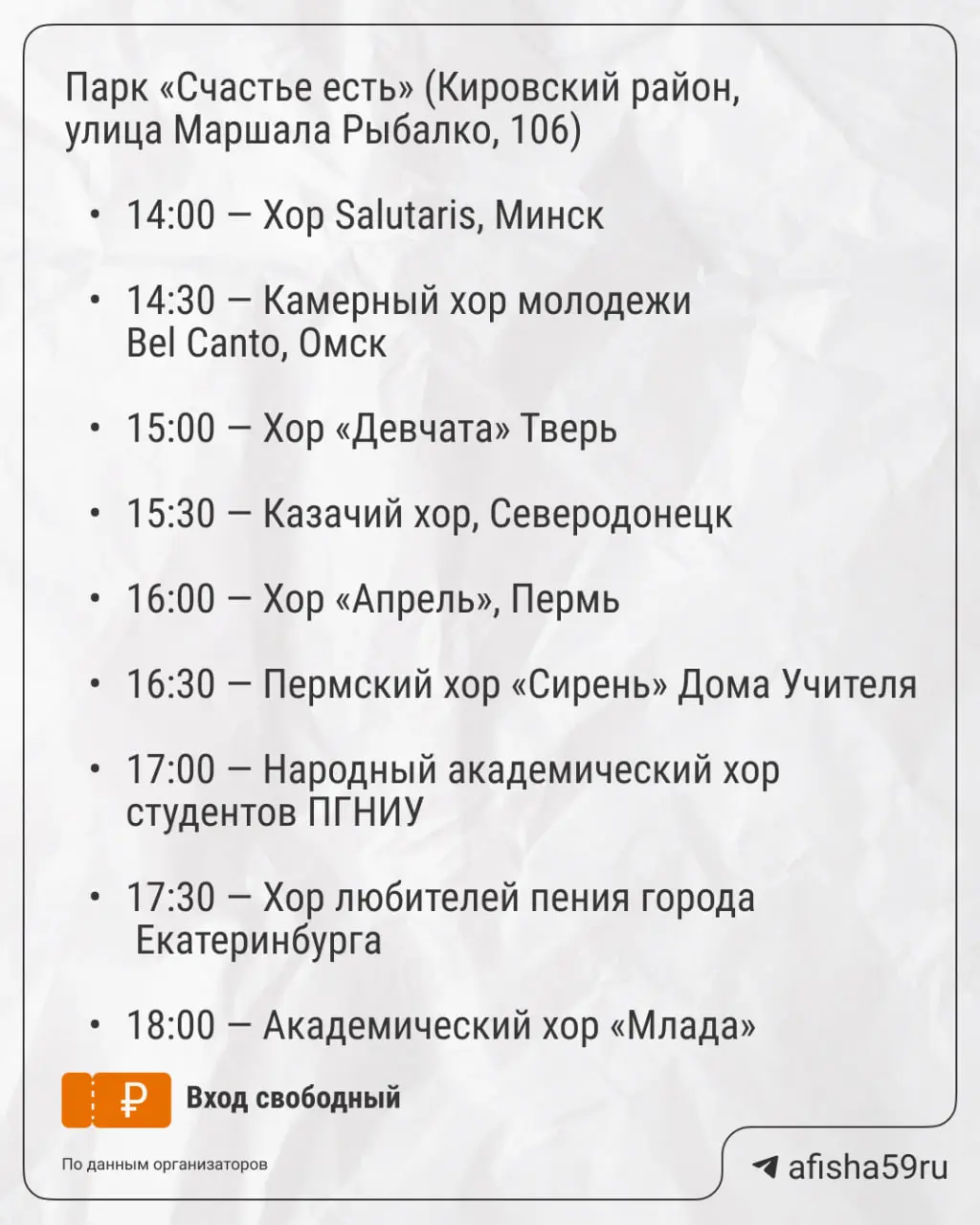 Млада a capella Пермь