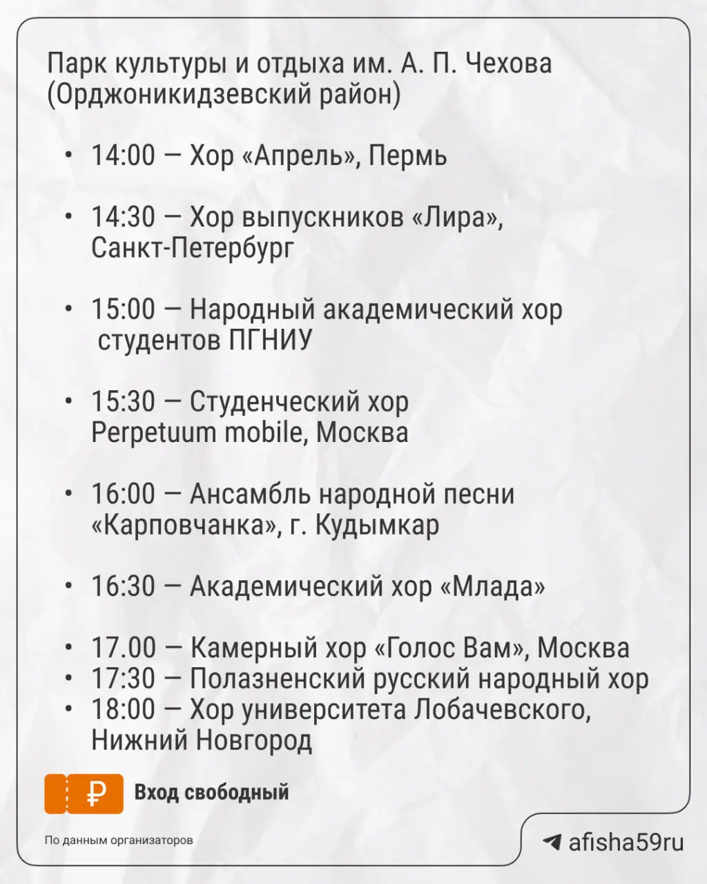 Млада a capella Пермь