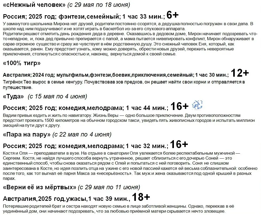 Нежный человек