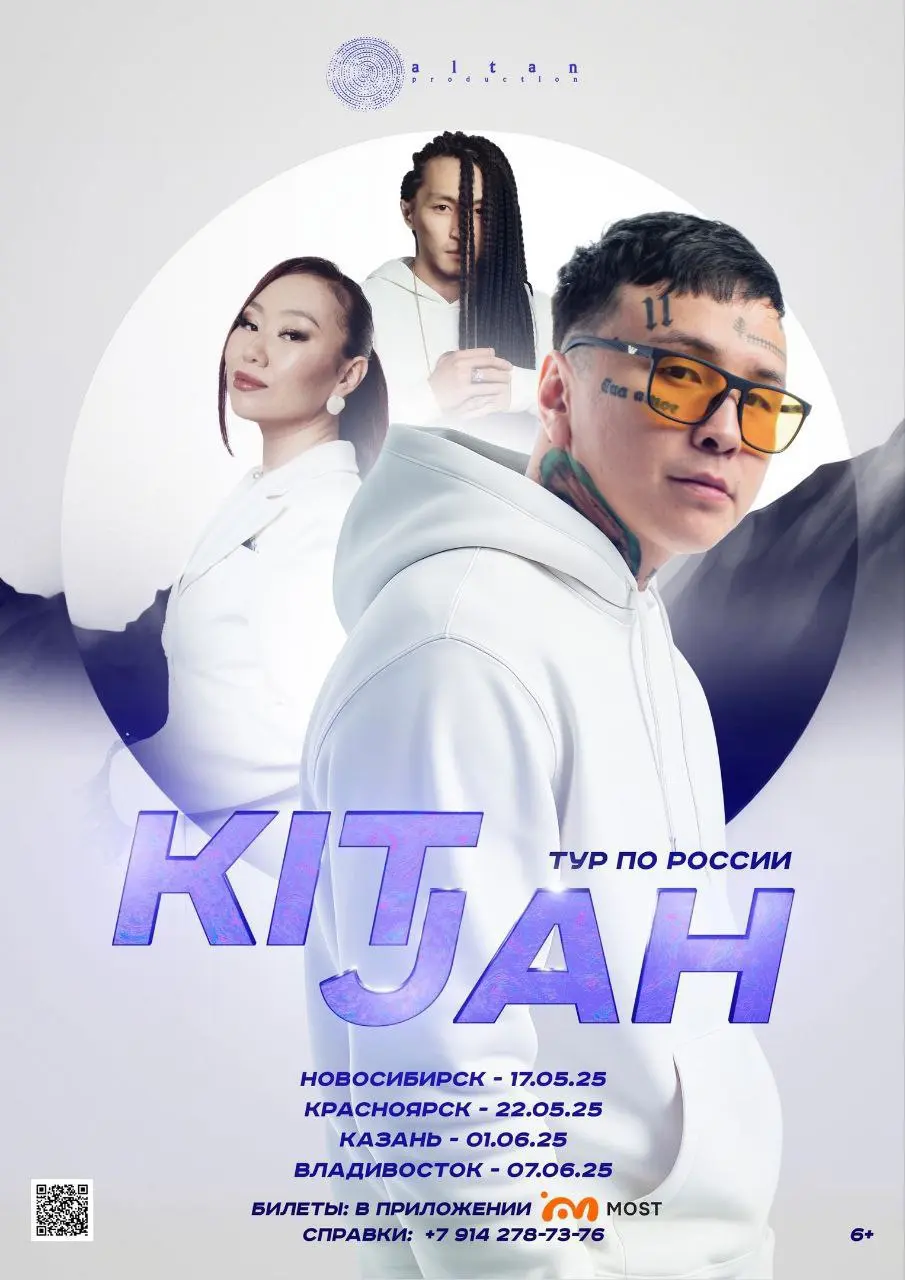 концерт KITJAH (Якутия) на Фабрике Алафузова