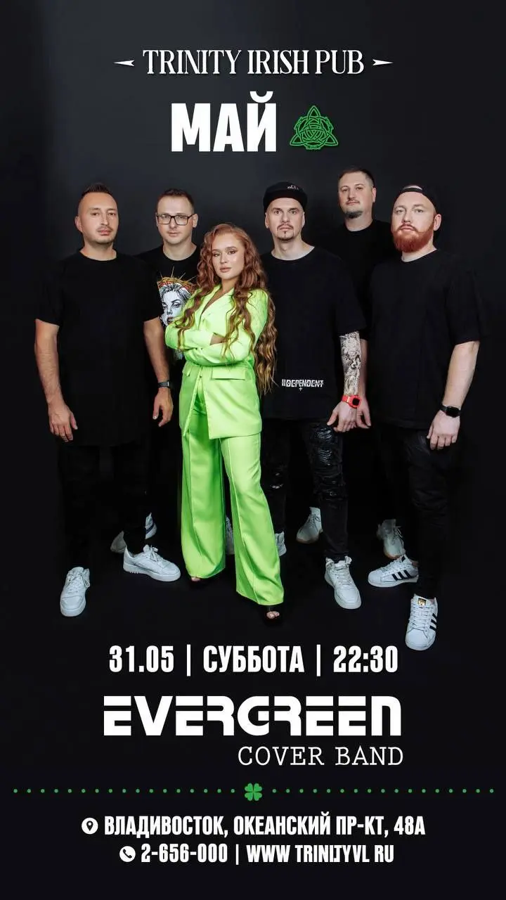 Провожаем май под атмосферную музыку!