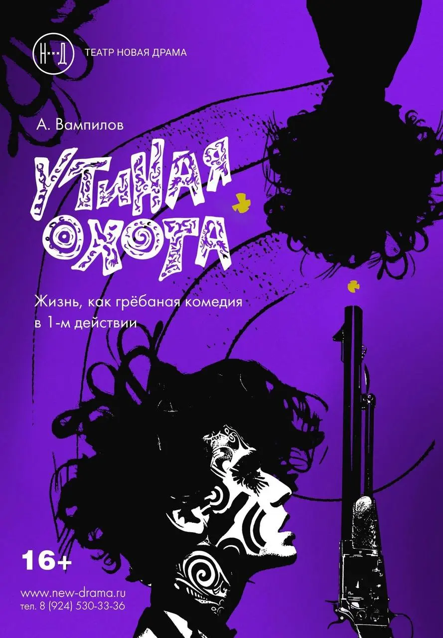 Премьера в новой драме