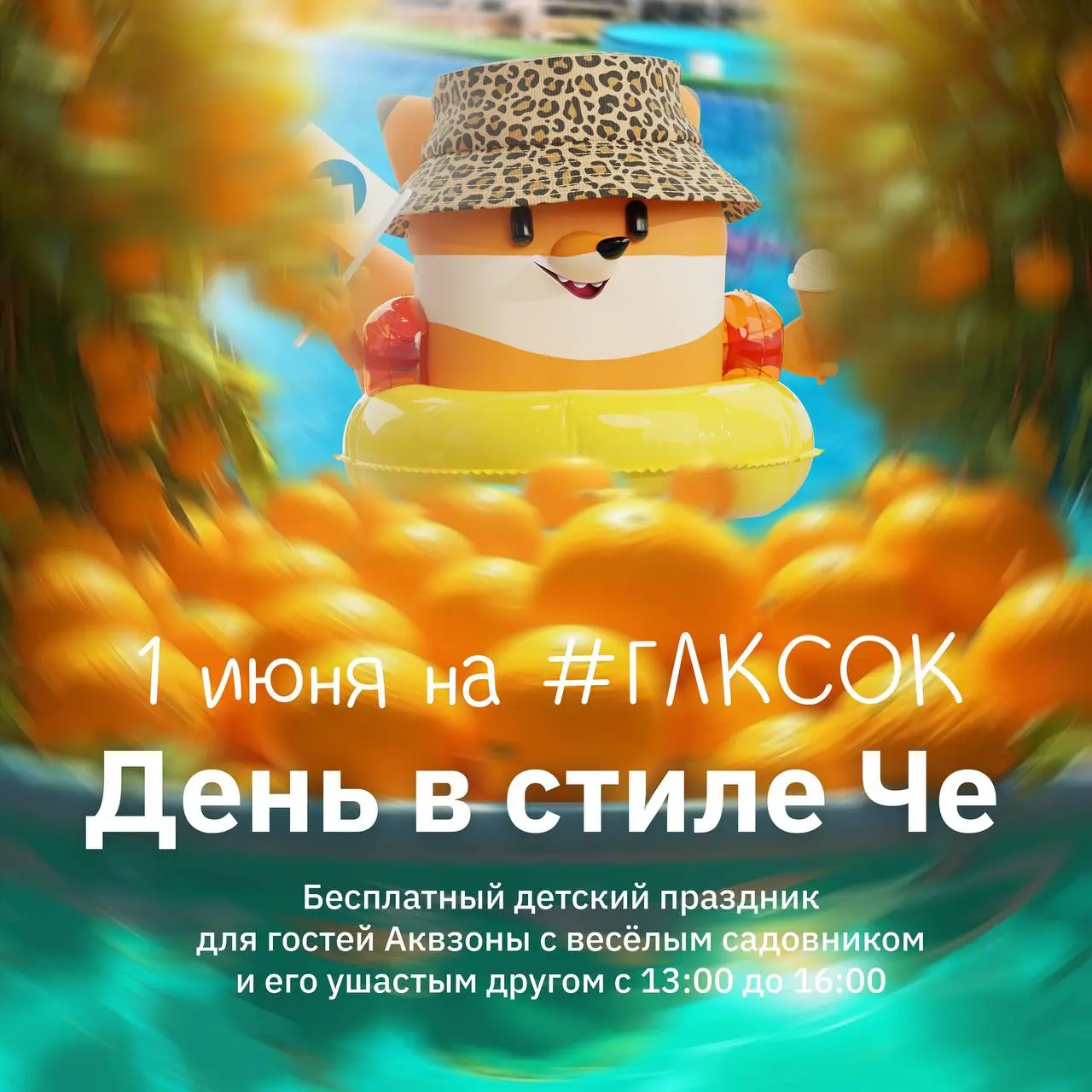 Пенной дискотекой и веселой вечеринкой в комплексе «СОК» Самара