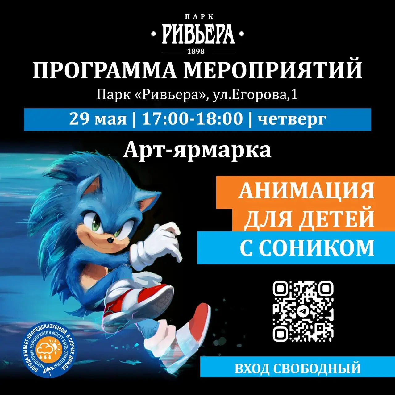 АРТ-ЯРМАРКА в Парке кРивьераж